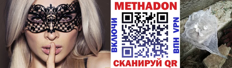 Метадон мёд  Белая Холуница 